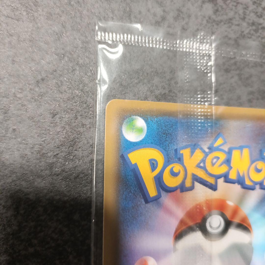 【未開封】 ポケモンカード ピカチュウ YU NAGABA 長場 雄 プロモ