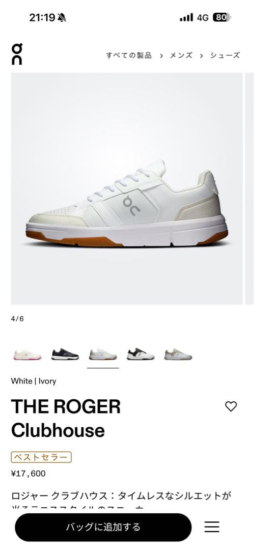 ON THE ROGER Clubhouse 27.0 オン ロジャー