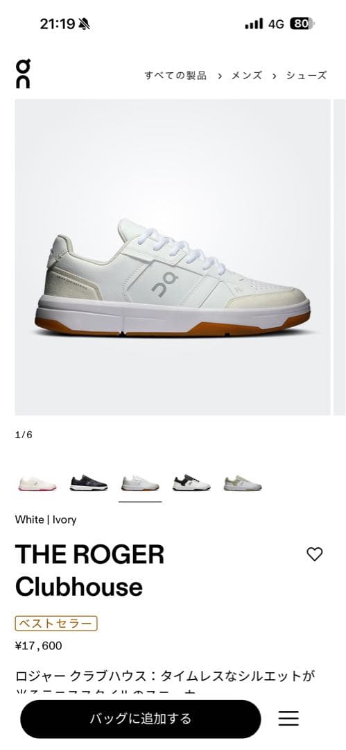 ON THE ROGER Clubhouse 27.0 オン ロジャー