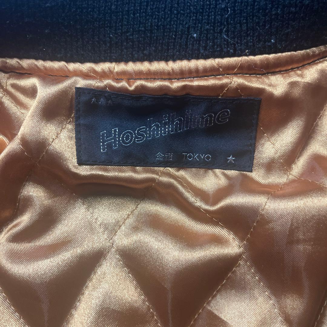 美品 hoshihime 別珍スカジャン 龍刺繍 送料無料