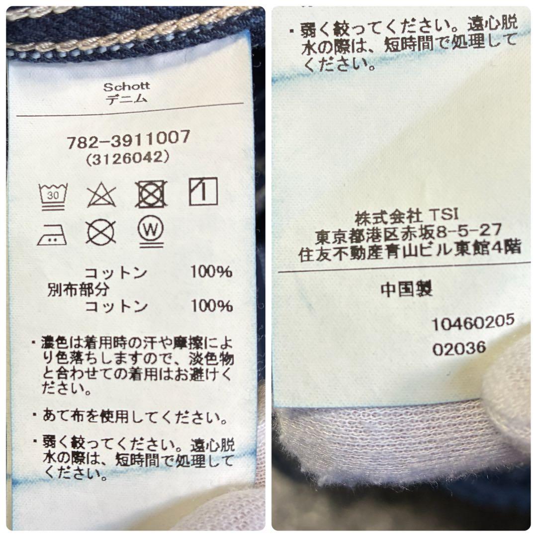 【美品】Schott オールドヒッコリー デニム オーバーオール L ストライプ