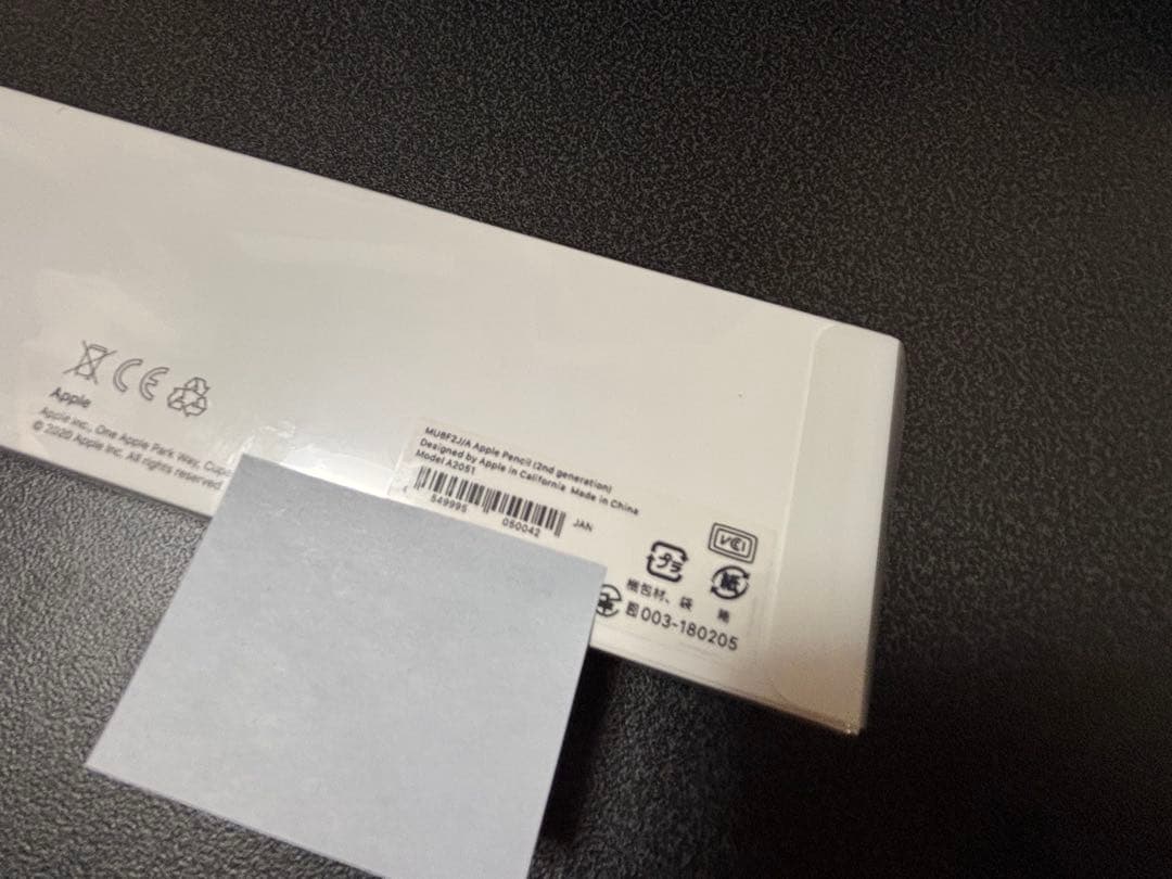 Apple Pencil (第2世代) MU8F2J/A A2051