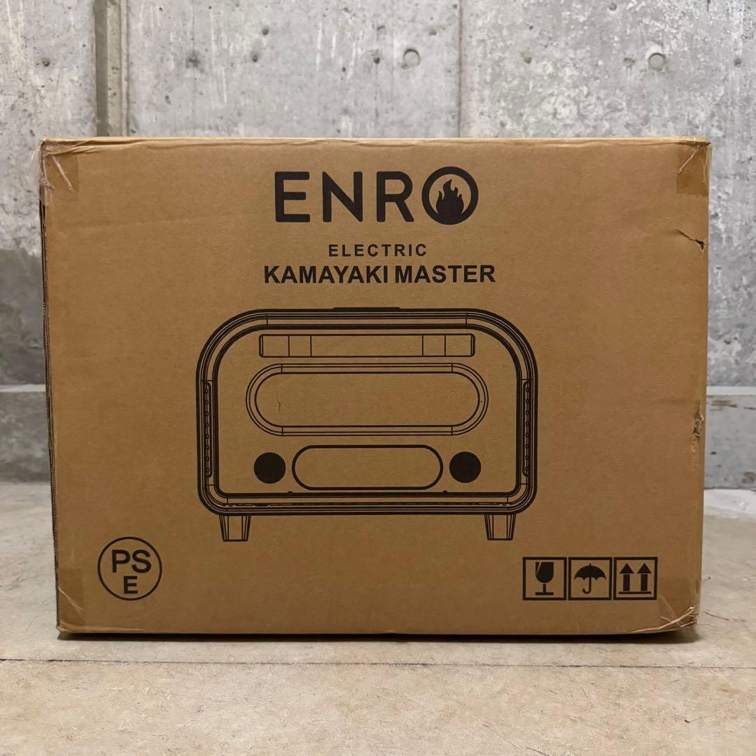 【使用2回のみ】ENRO 電気式窯焼マスター 家電ピザ窯