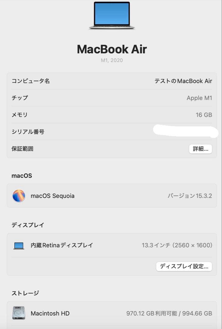 MacBook本体 MacBook Air M1 1TB 16GB