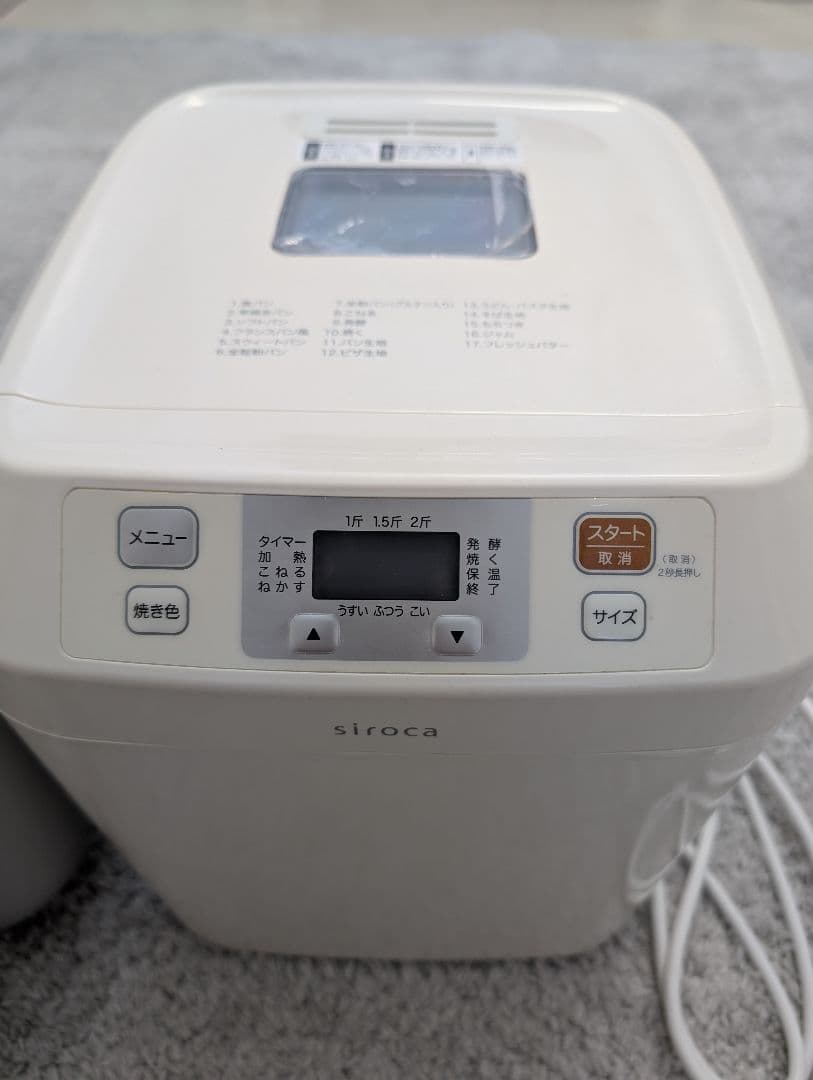 siroca ホームベーカリー 多機能