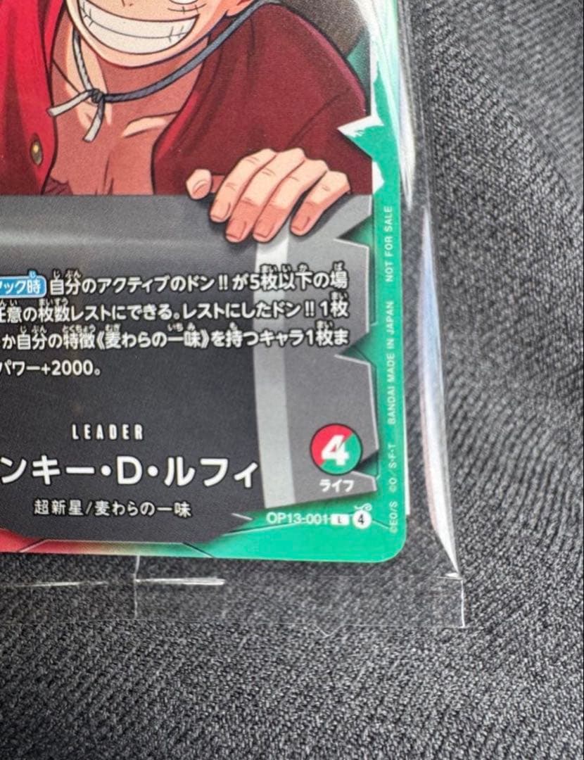 1番くじ ワンピースカードゲーム プロモ モンキー.D.ルフィ