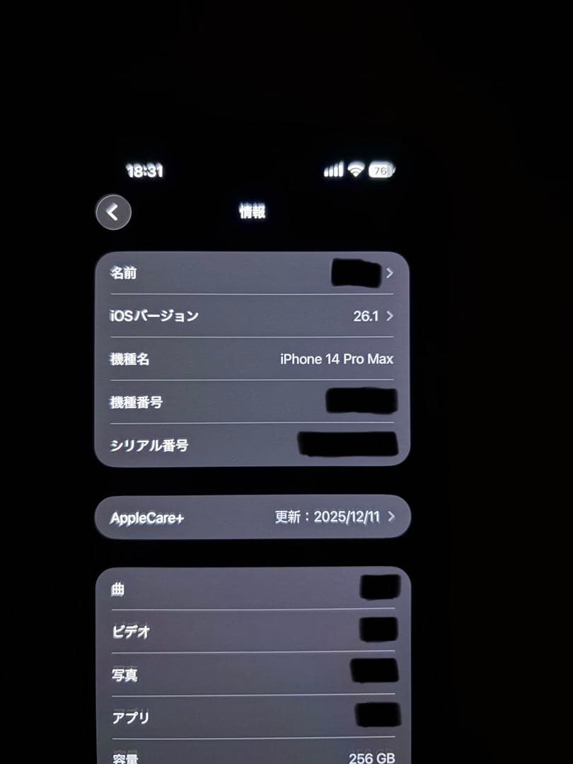Apple iPhone 14 Pro Max ブラック 本体
