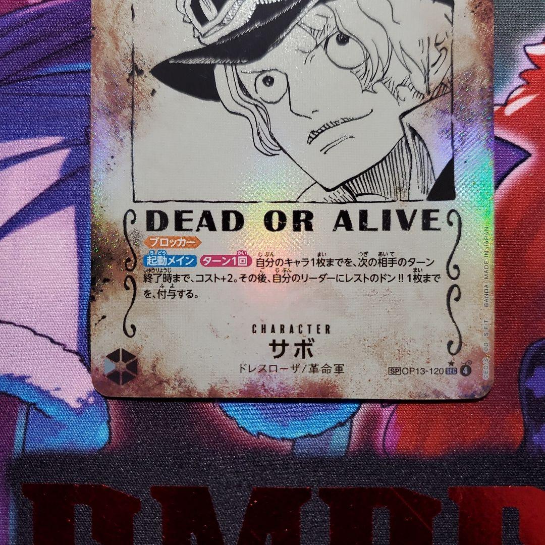 サボ 手配書 SP(スペシャルカード)