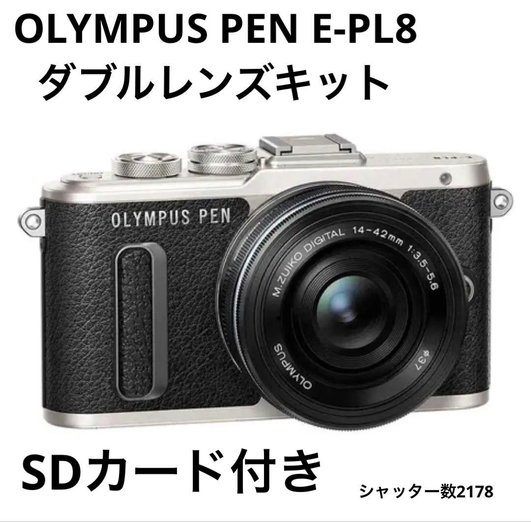 OLYMPUS PEN E-PL8 DK ダブルズームキット　黒　SDカード付