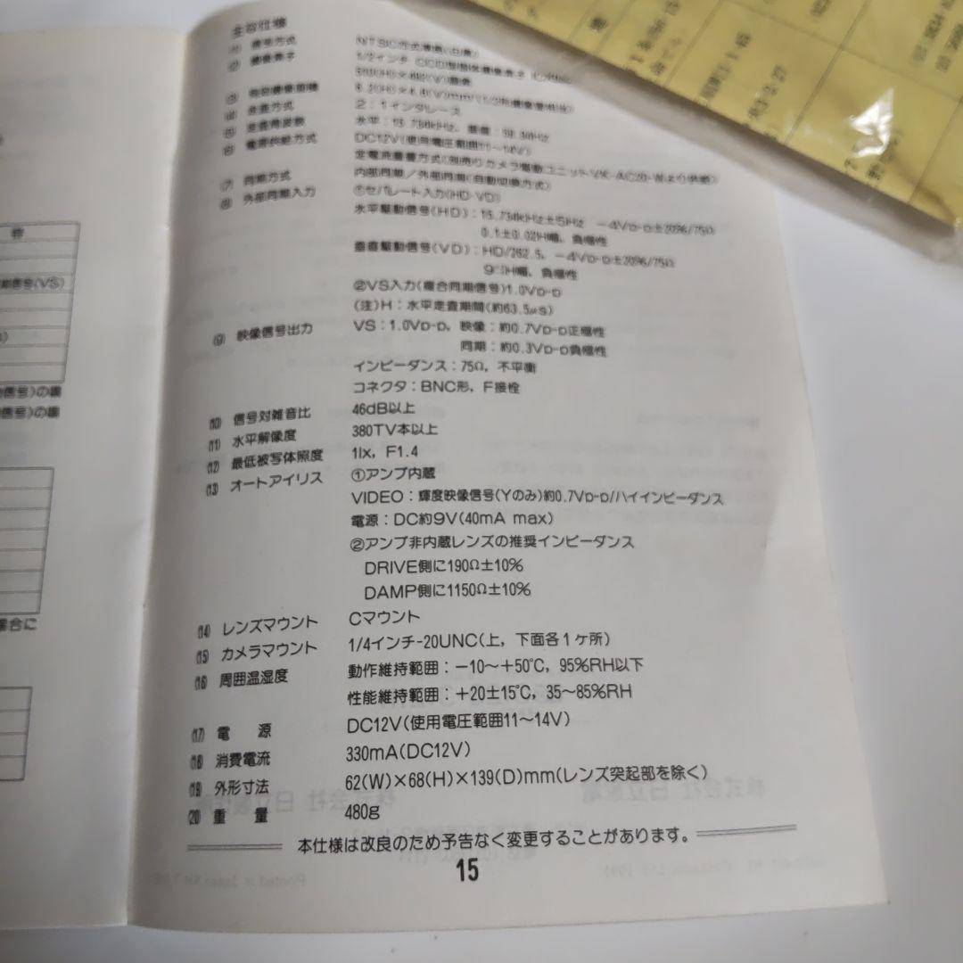 防犯カメラ HITACHI 白黒ビデオカメラVK-M20R形 中古