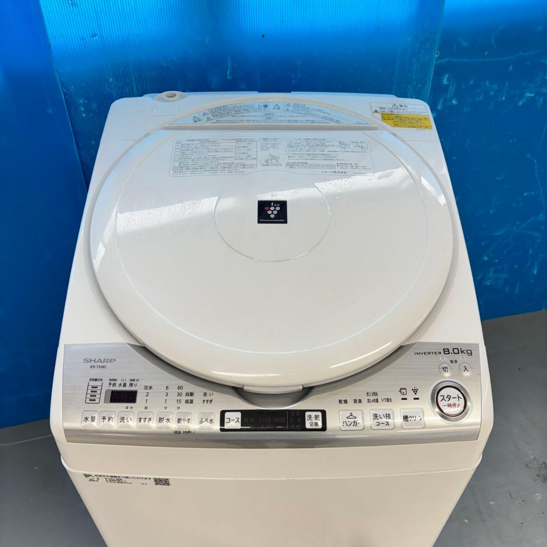 485 乾燥機能付洗濯機　容量8キロ　乾燥4.5キロ　美品　保証込　大人気モデル