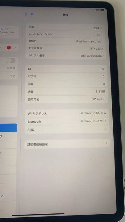 APPLE iPad Pro IPAD PRO 11 WI-FI 512GB …