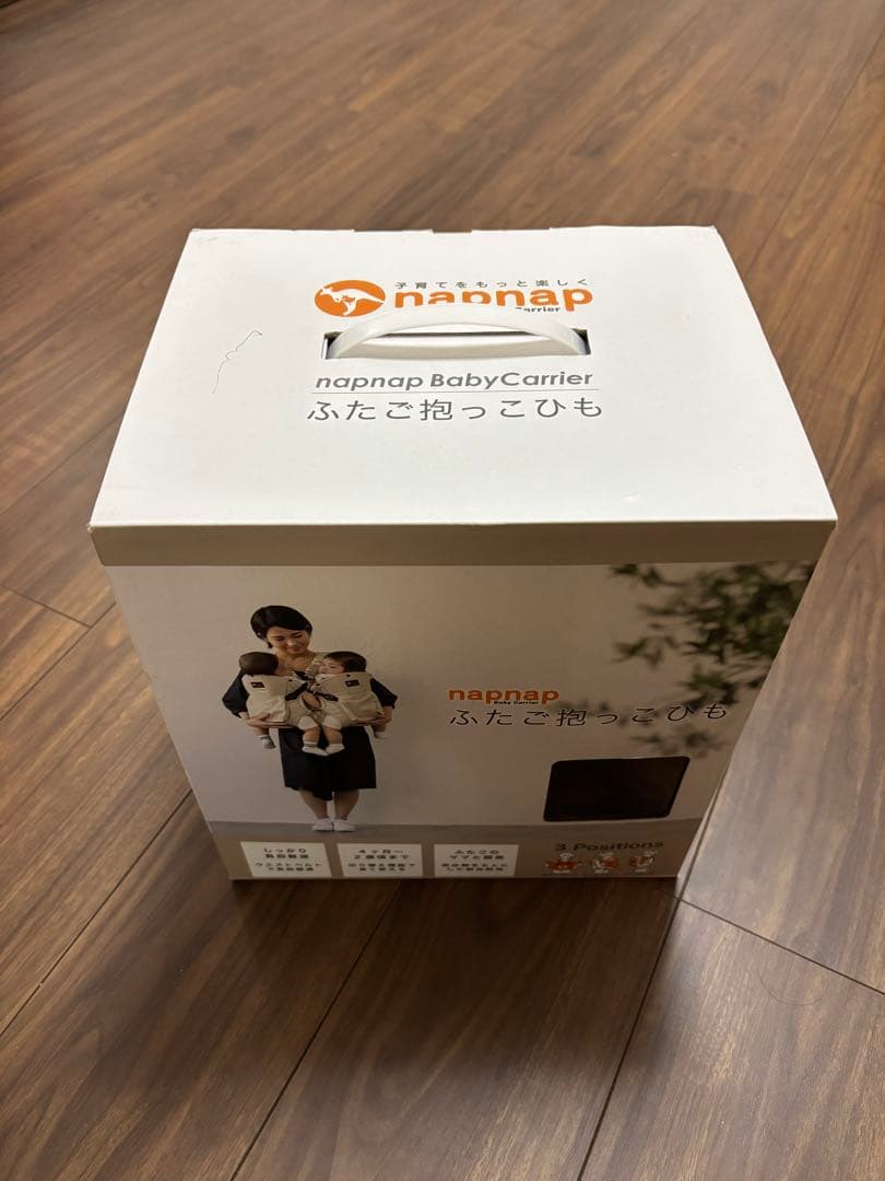 マスカットnapnap ふたご抱っこひも