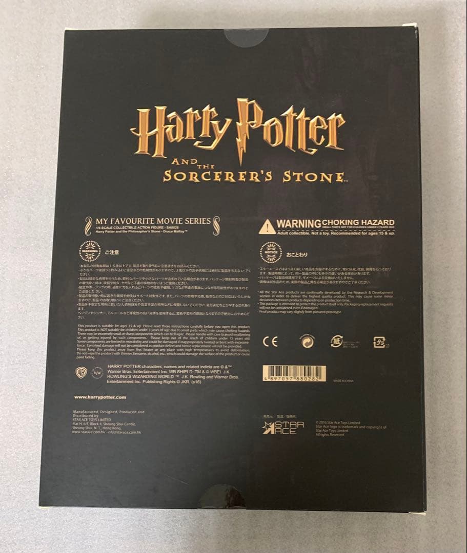 1/6 Draco Malfoy スターエーストイズ フィギュア