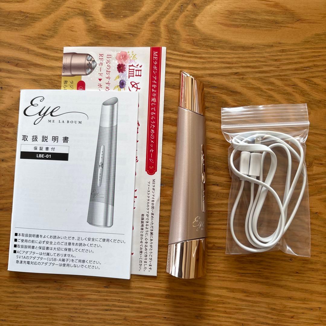 ME ラボンアイ　IKKOプロデュース/目元美顔器