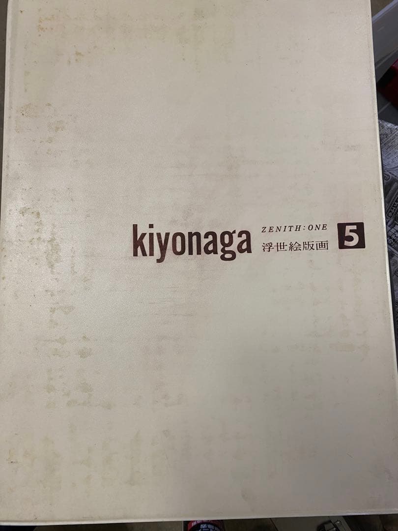 集英社 浮世絵版画1〜7