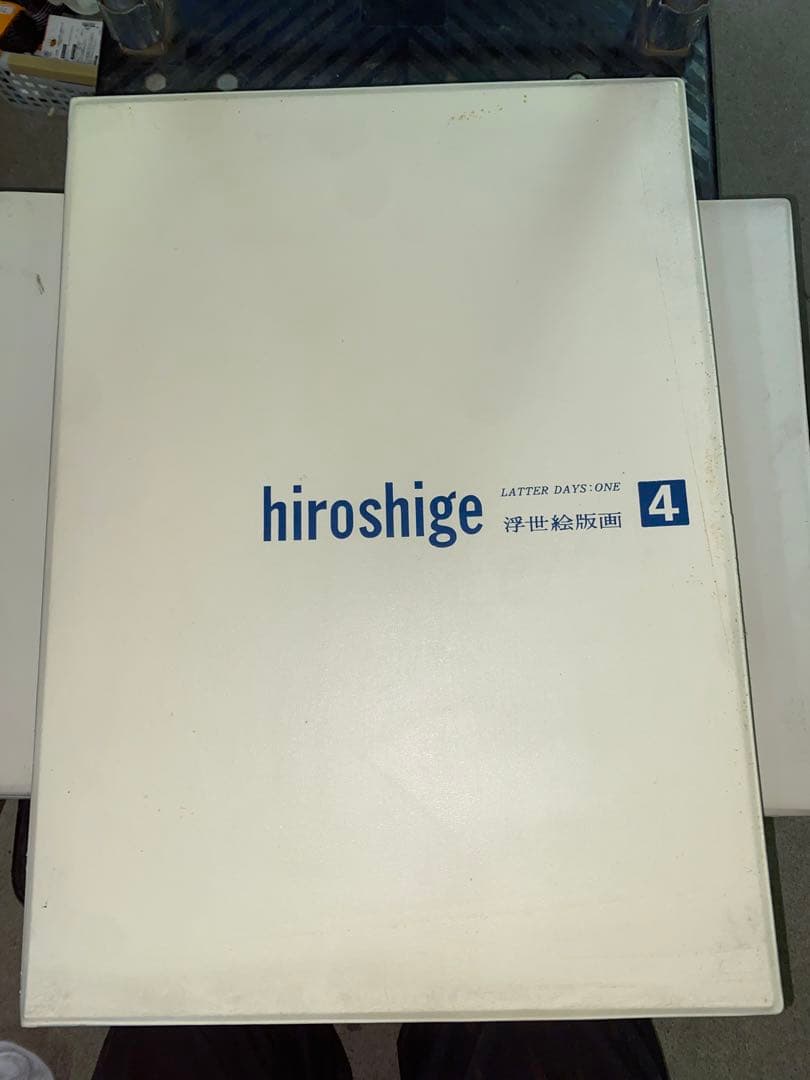 集英社 浮世絵版画1〜7