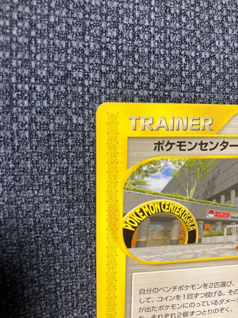 ポケモンセンター オーサカ PROMO P - eプロモカード 020/P