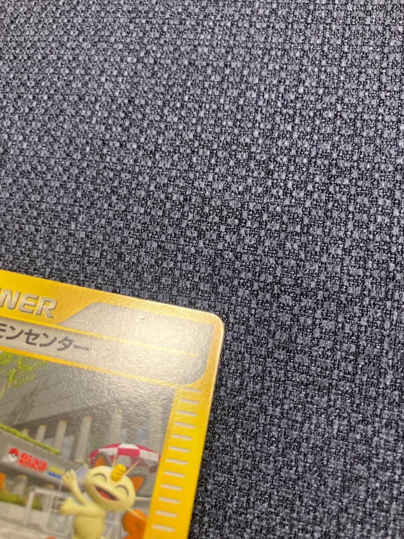 ポケモンセンター オーサカ PROMO P - eプロモカード 020/P