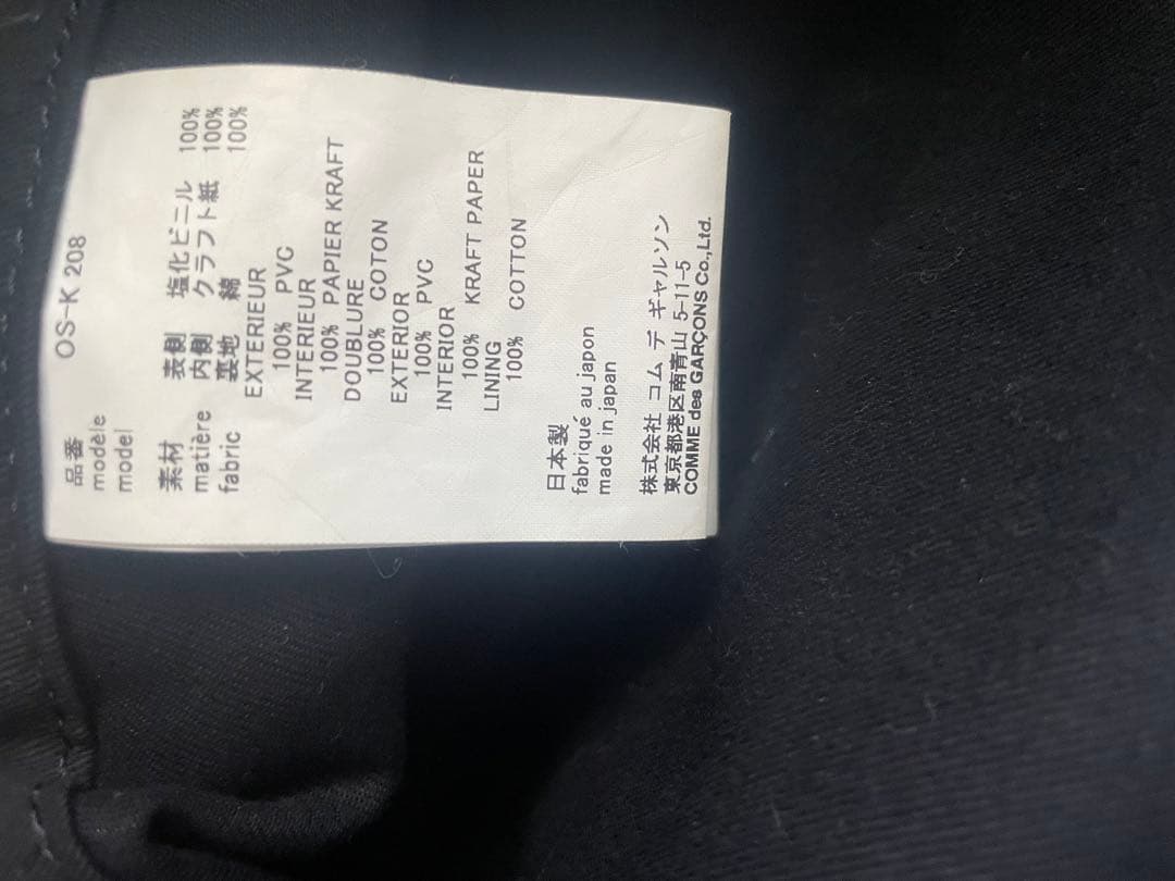 最終値下げ【COMME des GARÇONS】 闇市PVCトートバッグブラック