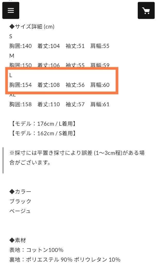 KEELS / モッズコート黒 / Lサイズ