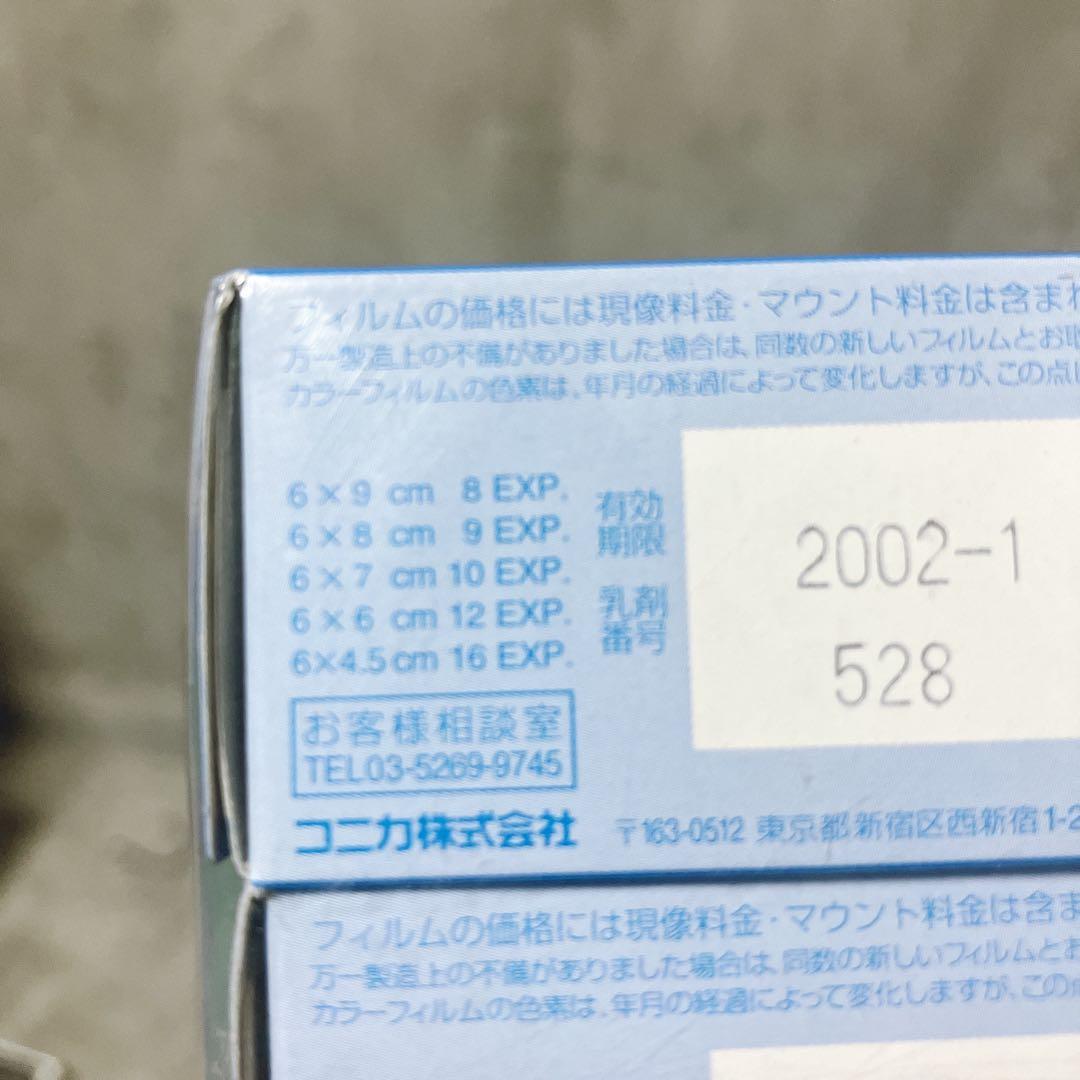 【希少】コニカクローム 森羅 Konica SRS120 11本