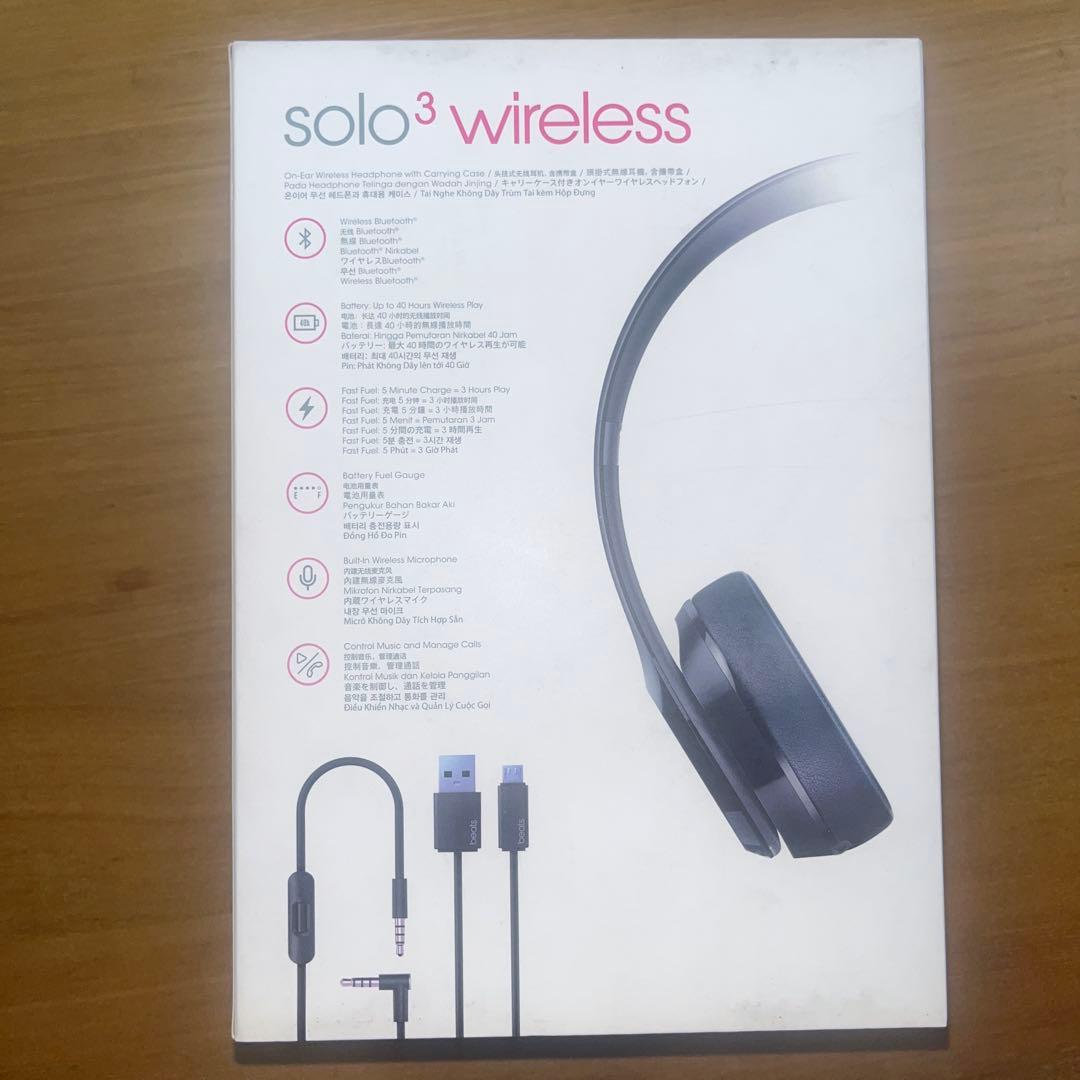 Beats Solo3 Wireless ブラック