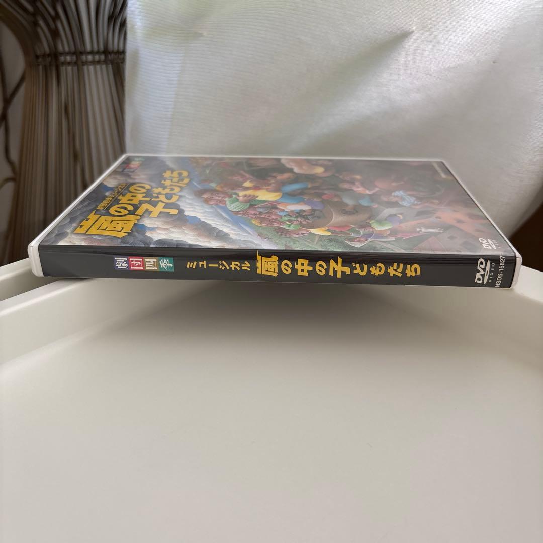 劇団四季 嵐の中の子どもたち