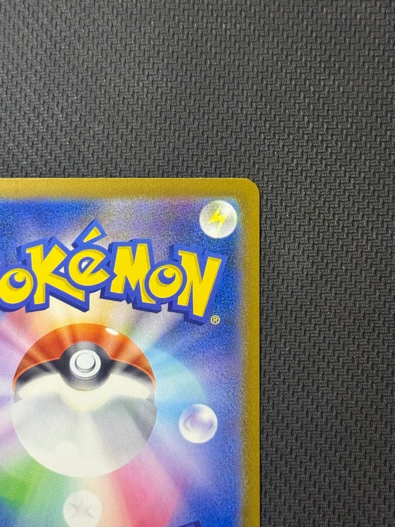 T*i様 メガカイリューex SAR 246/193