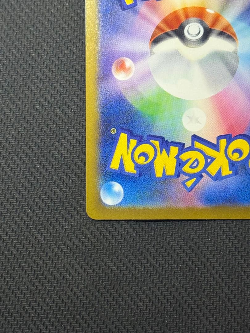 T*i様 メガカイリューex SAR 246/193