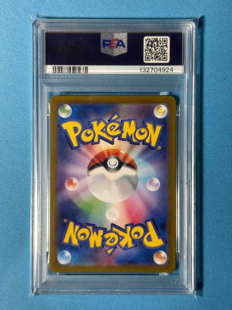 【PSA10】リザードンex SR 151