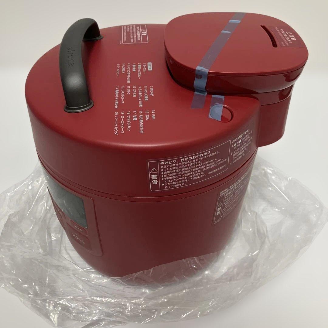 siroca 電気圧力鍋　おうちシェフPRO SP-2DS271 レッド　未使用