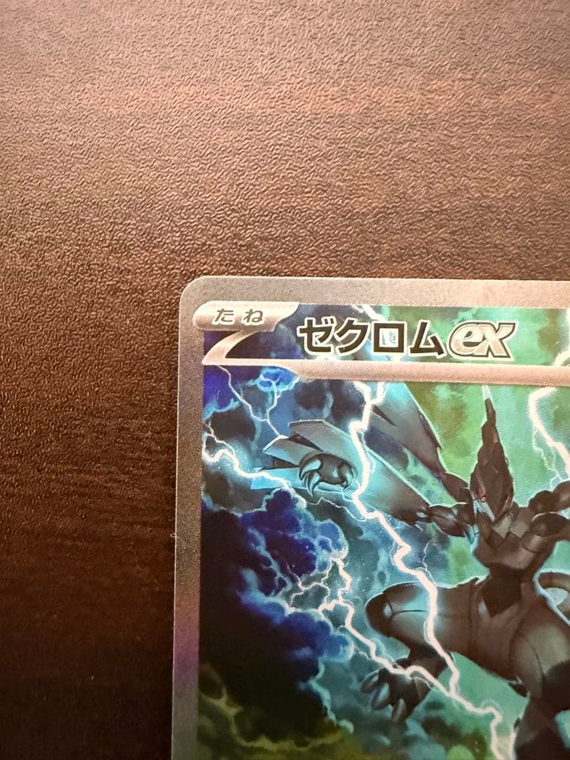 ゼクロムex SAR [SV11B 169/086]