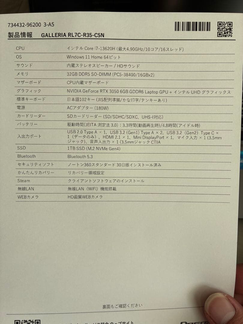 GALLERIA RL7C-R35-C5N シルバー　15.6インチ