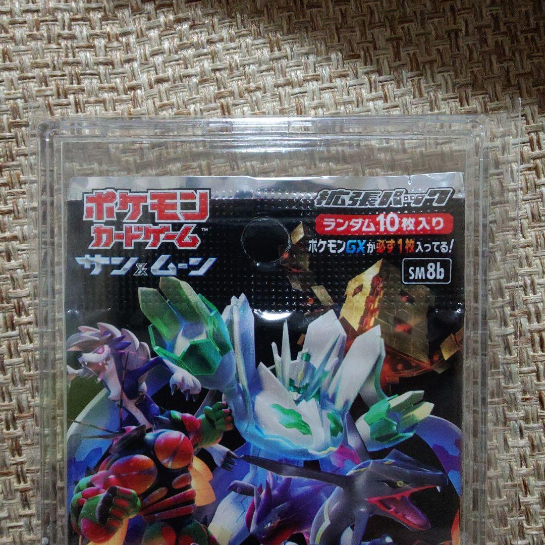 【未開封】GXウルトラシャイニー 1パック ポケモンカード ハイクラスパック