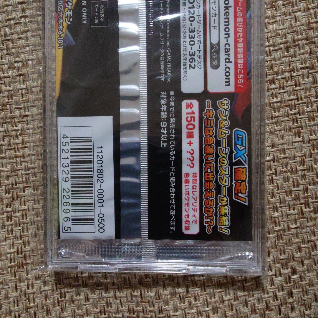 【未開封】GXウルトラシャイニー 1パック ポケモンカード ハイクラスパック