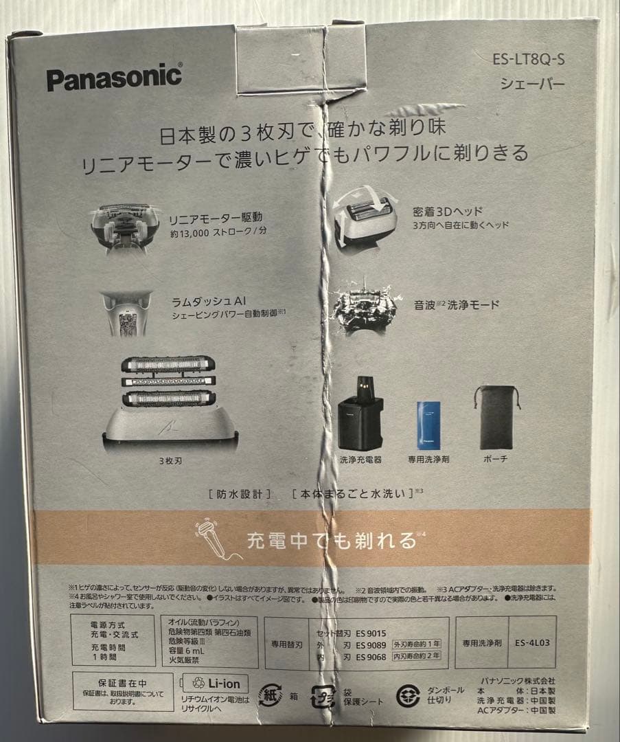 Panasonic パナソニック ラムダッシュシェーバー ES-LT8Q-S