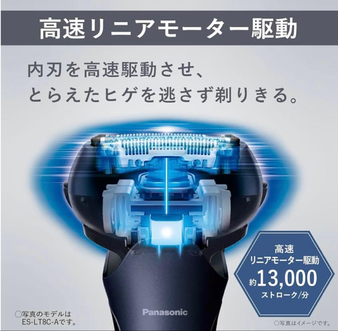 Panasonic パナソニック ラムダッシュシェーバー ES-LT8Q-S