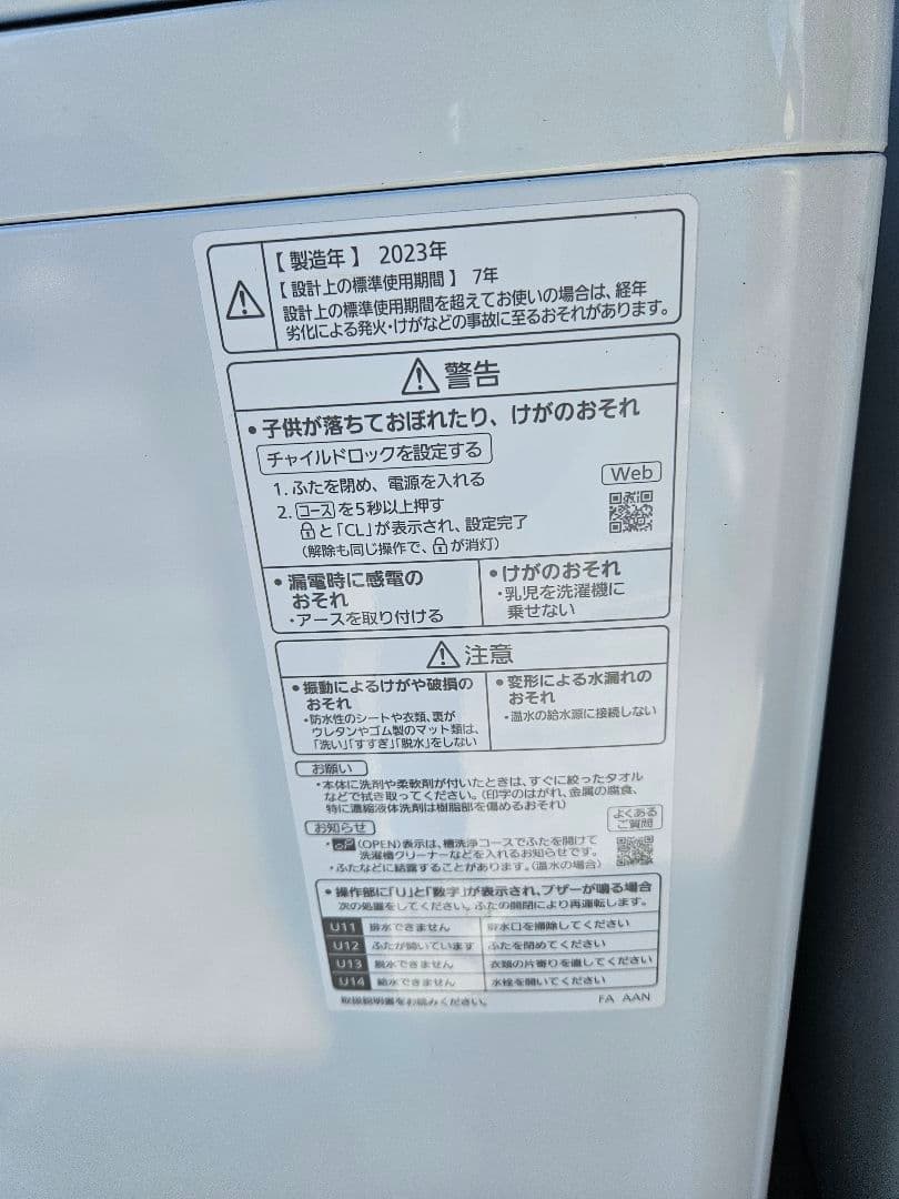 Panasonic パナソニック 2023年製 NA-FA8H2