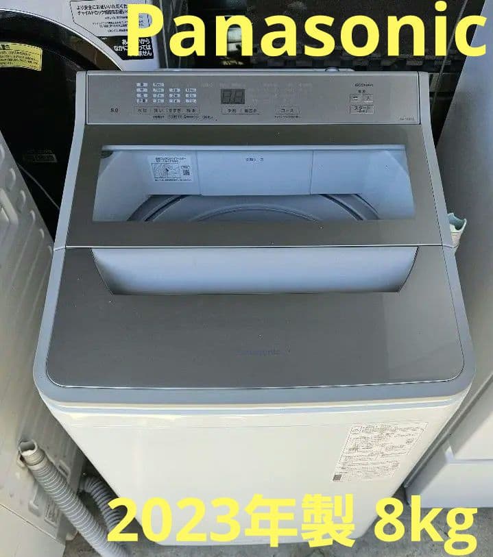 Panasonic パナソニック 2023年製 NA-FA8H2