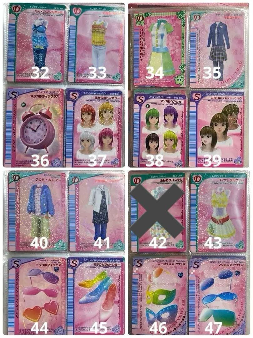 【値下げ】ラブベリカード※バラ売り対応可能