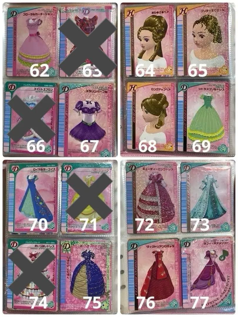 【値下げ】ラブベリカード※バラ売り対応可能