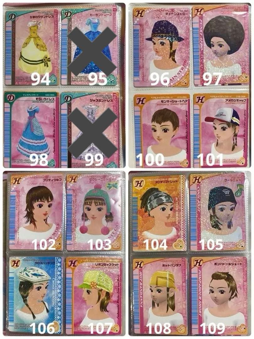 【値下げ】ラブベリカード※バラ売り対応可能