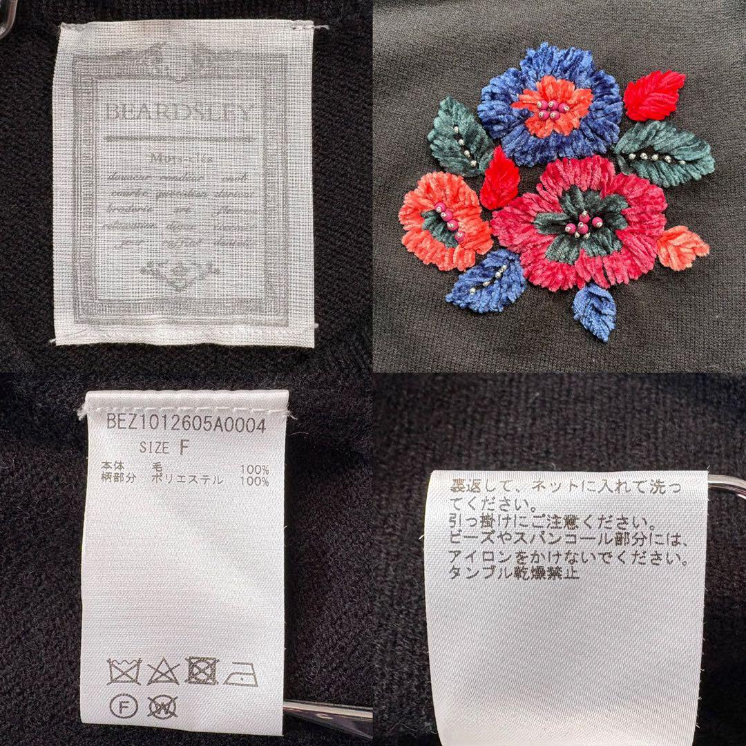 専用【美品】ビアズリー 後ろに鮮やかな刺繍を施した裾モール刺繍ニット 黒 F
