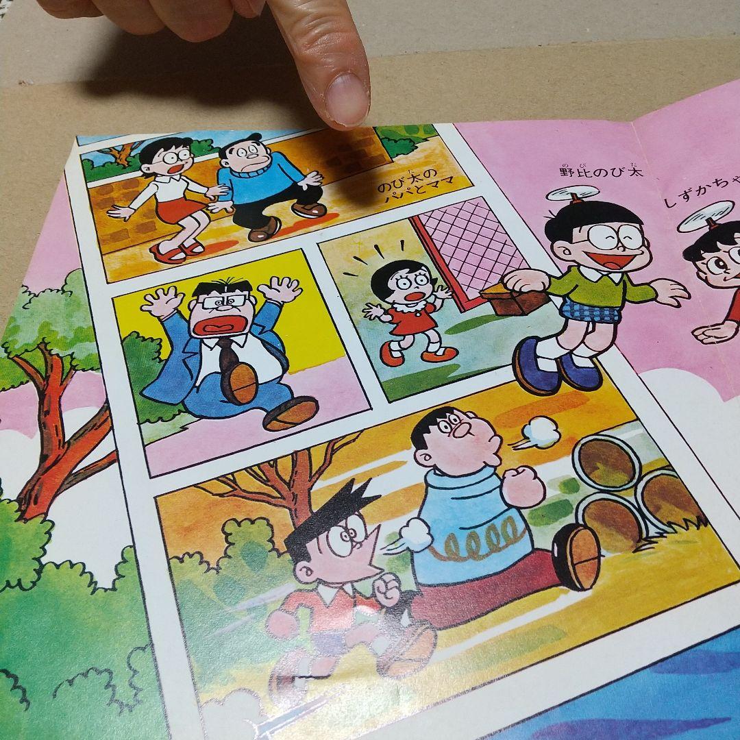 ア*オ様 テレビアニメ「ドラえもん」4曲入りレコード