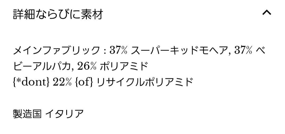 20日迄価格　Sezane　セザンヌ　2way　ベビーアルパカ　ニット