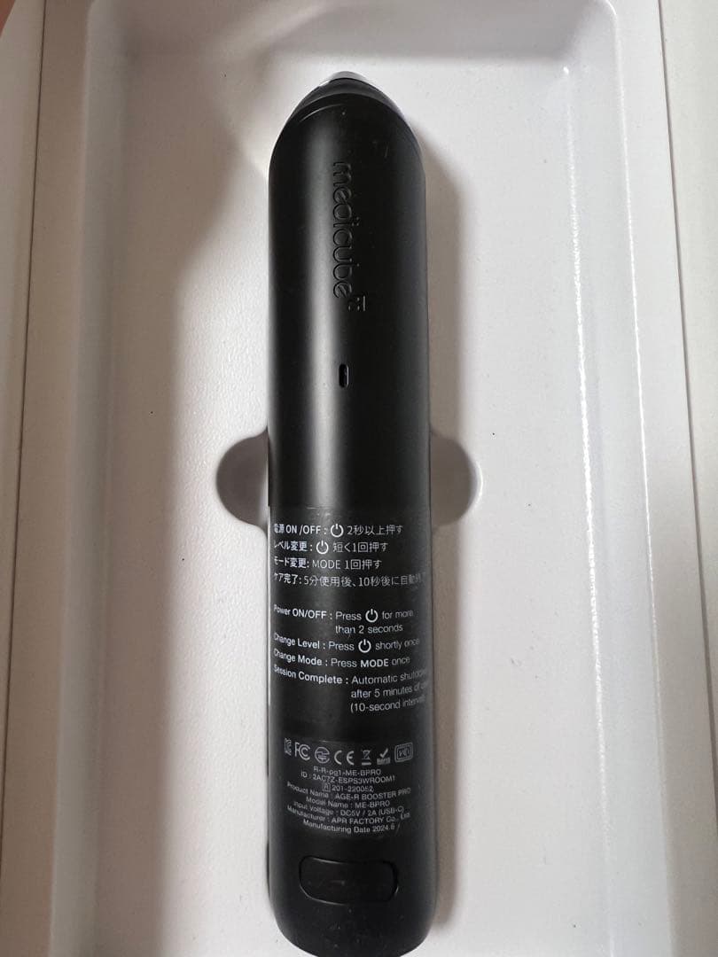 メディキューブブースタープロ美顔器