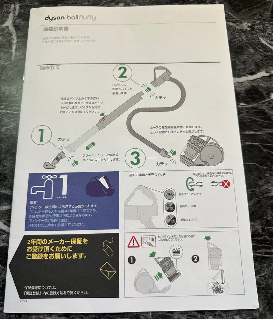 新品未使用　Dyson Ball Fluffy CY24FF サイクロン式掃除機