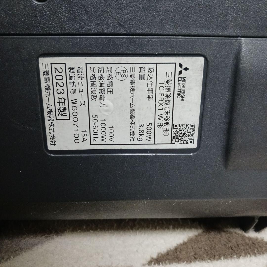 三菱紙パック式掃除機　稼働品　　 2023年製