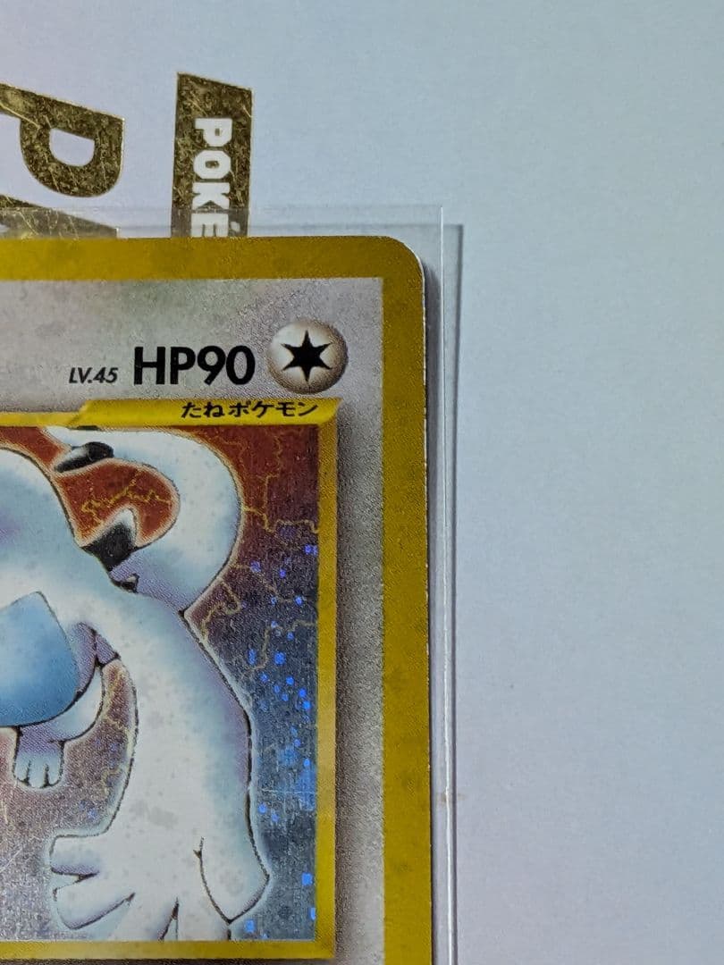 ポケモンカード　ルギア　旧裏　HP90 エレメンタルブラスト